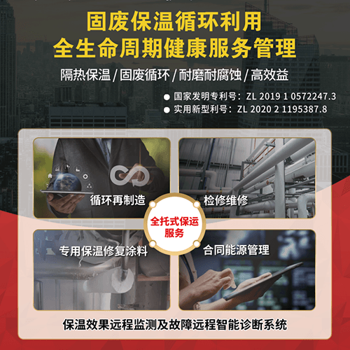 全球 AI 頂流 DeepSeek 爆評！鼎業(yè)固廢循環(huán)保溫技術(shù)竟藏這些秘密？