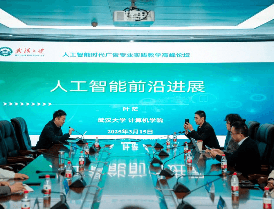 鼎業(yè)集團(tuán)熱烈祝賀武漢大學(xué)人工智能時代廣告專業(yè)實踐教學(xué)高峰論壇順利舉辦