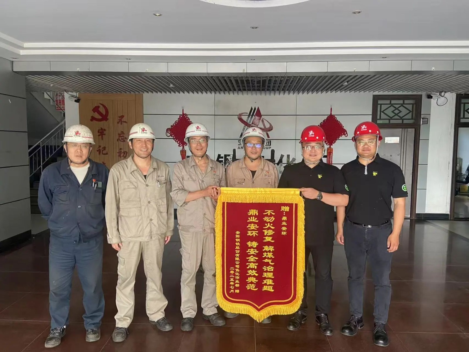 鼎業(yè)集團(tuán)助力安陽鋼鐵解決難題，獲贈錦旗！